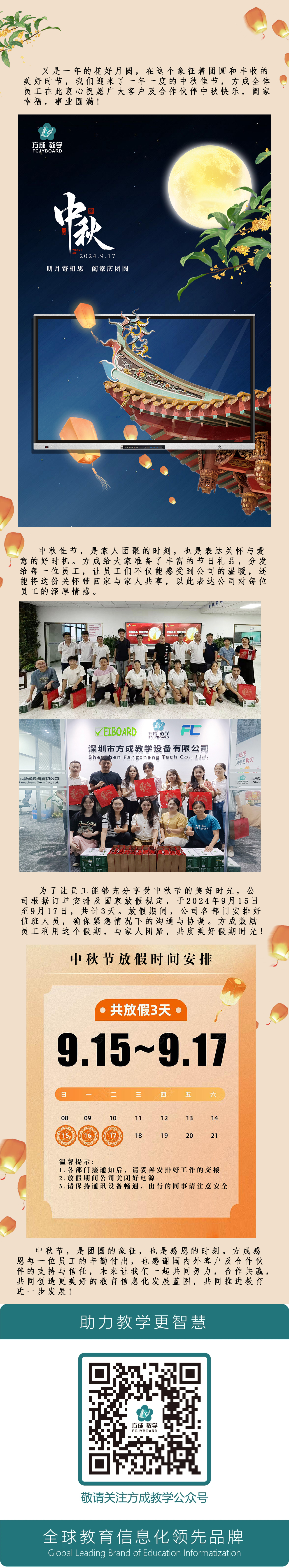 中秋團圓|羞羞漫画网址與您共度佳節